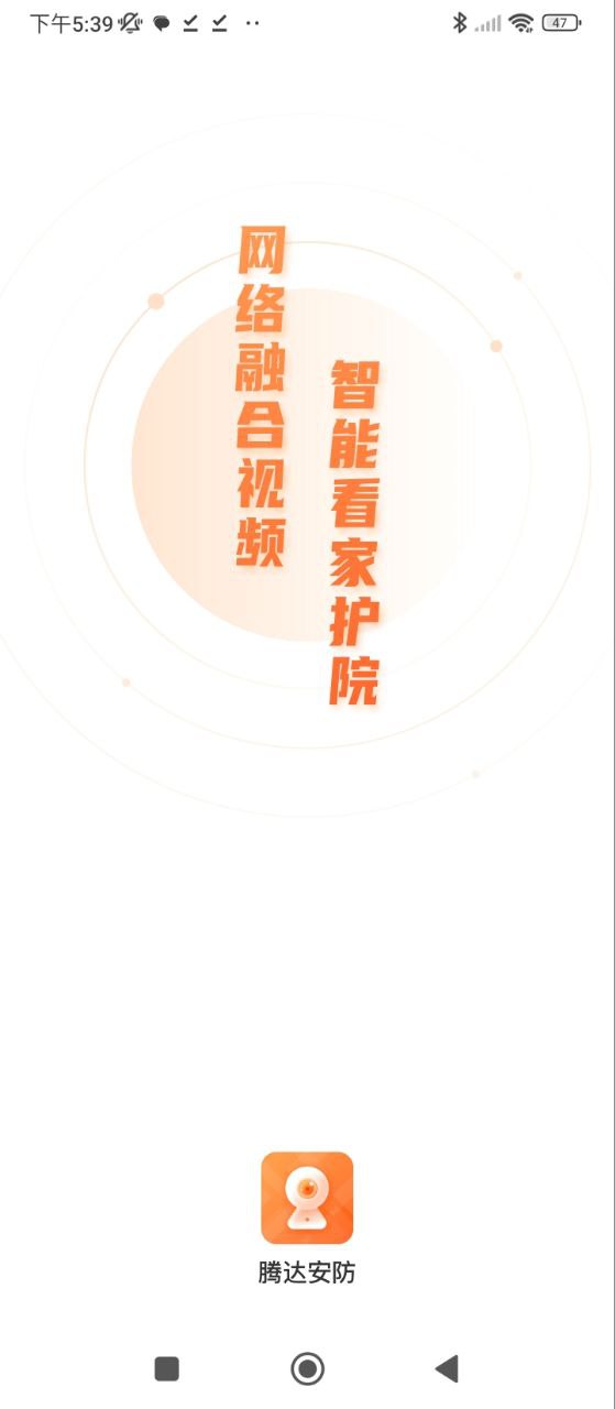 腾达安防2025