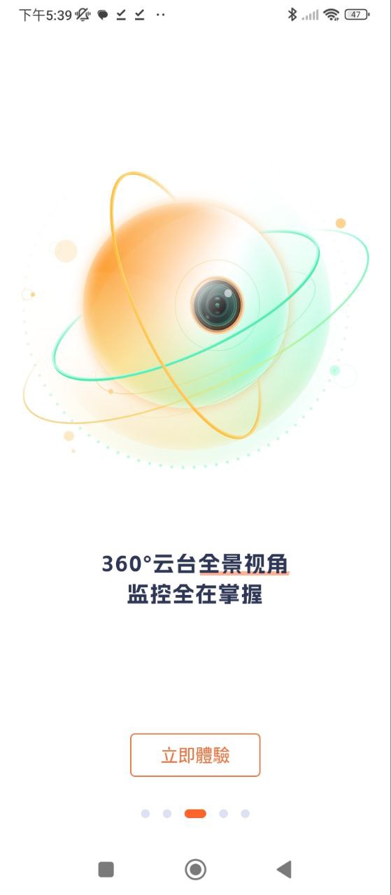 腾达安防2025