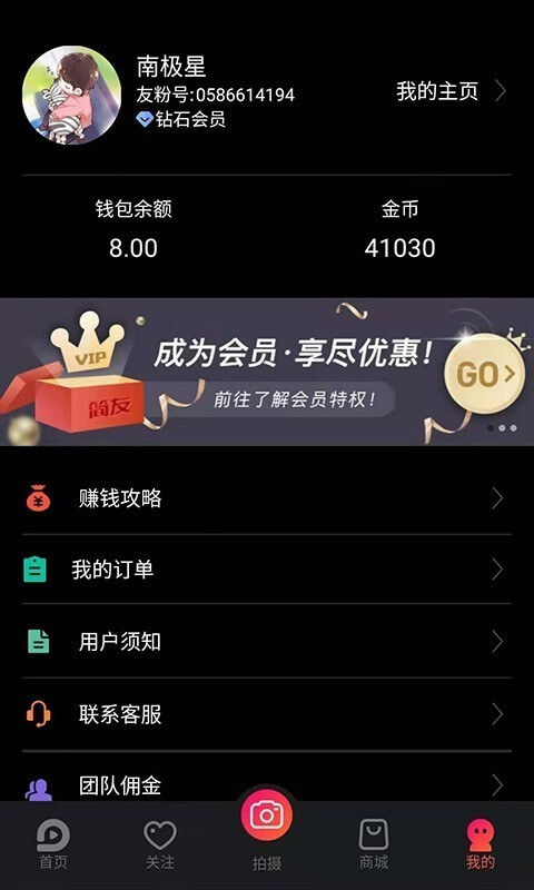 简友最新