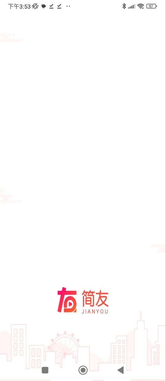 简友最新