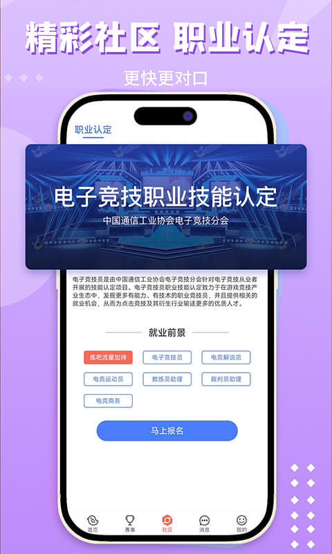 练吧安卓版