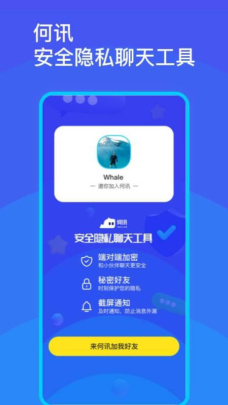 何讯软件