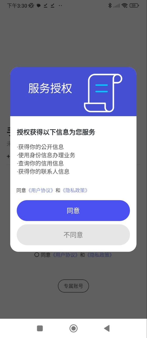 何讯软件