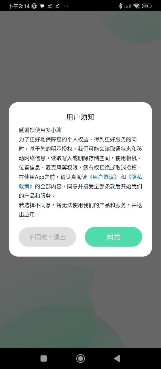 多小聊2025
