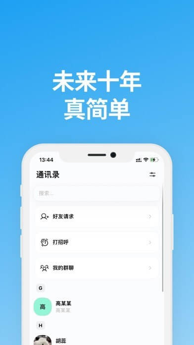 说盒安卓