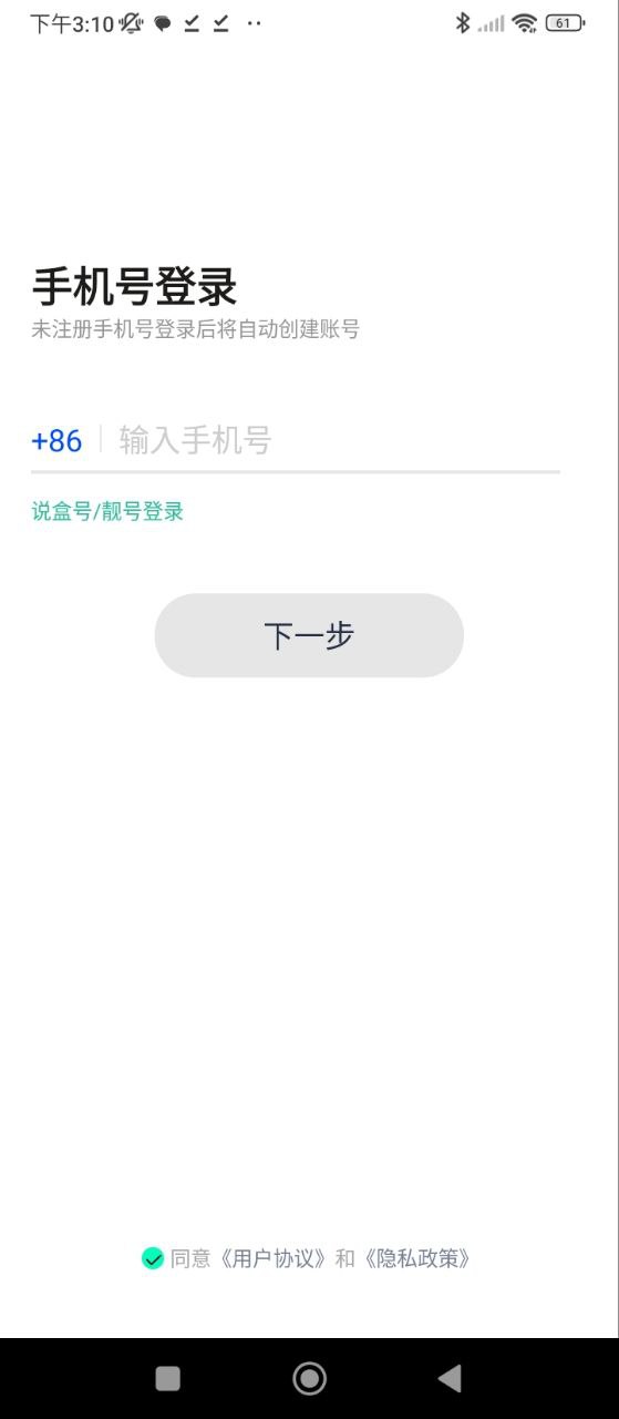 说盒安卓