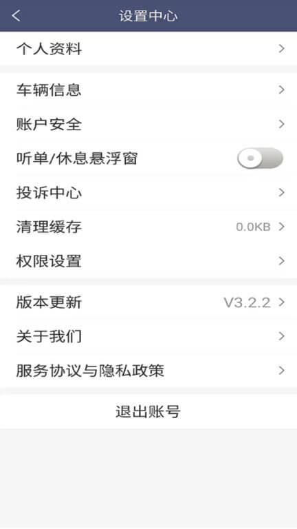 同城司机免费下载