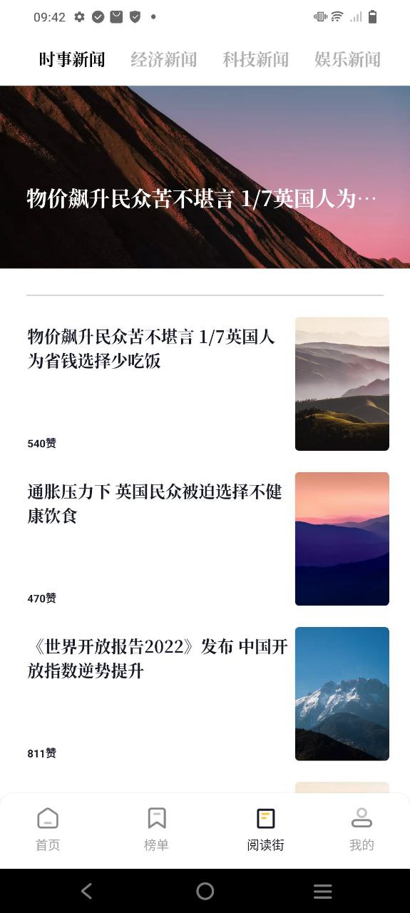英语外刊阅读最新