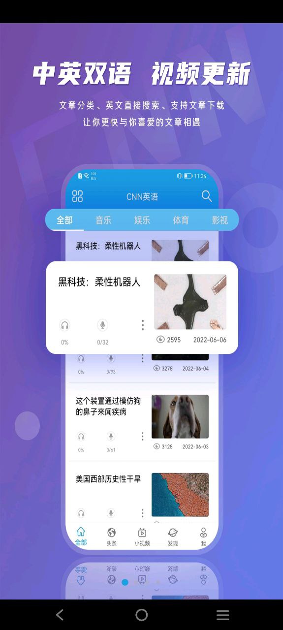 cnn英语下载