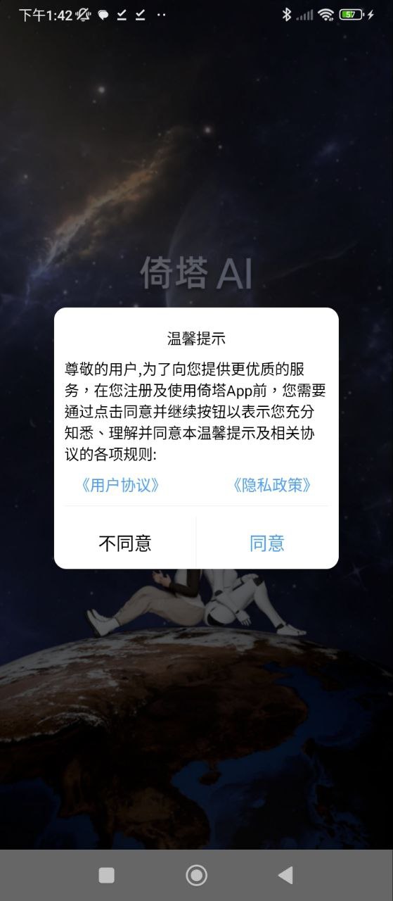 倚塔下载
