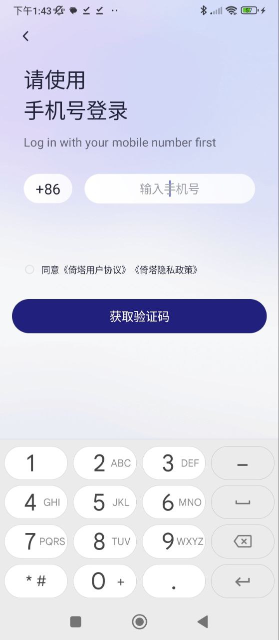 倚塔下载