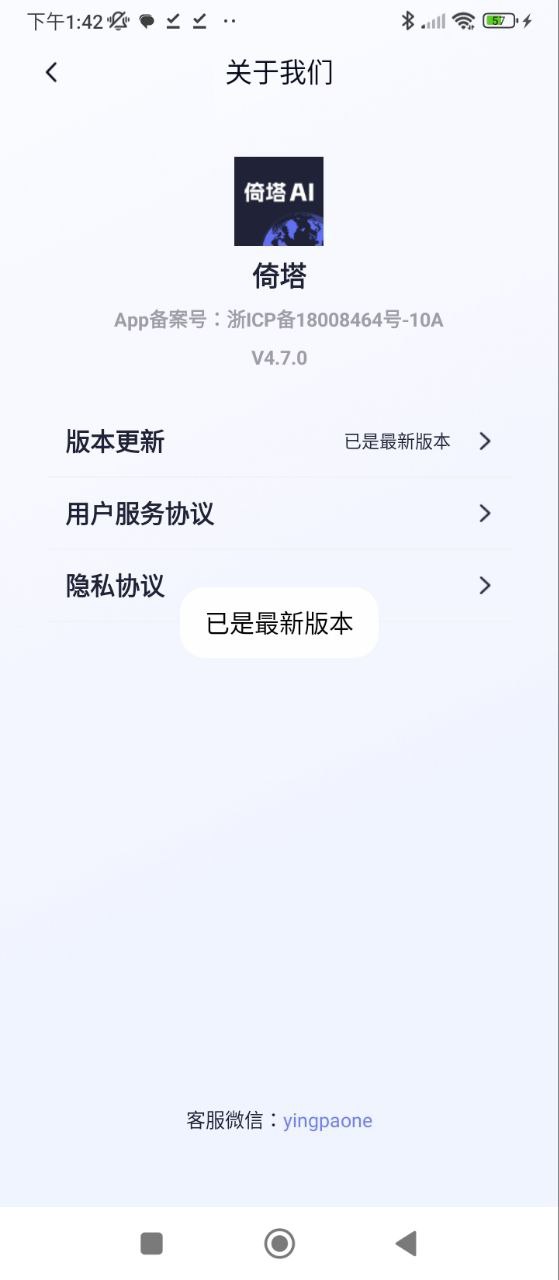 倚塔下载