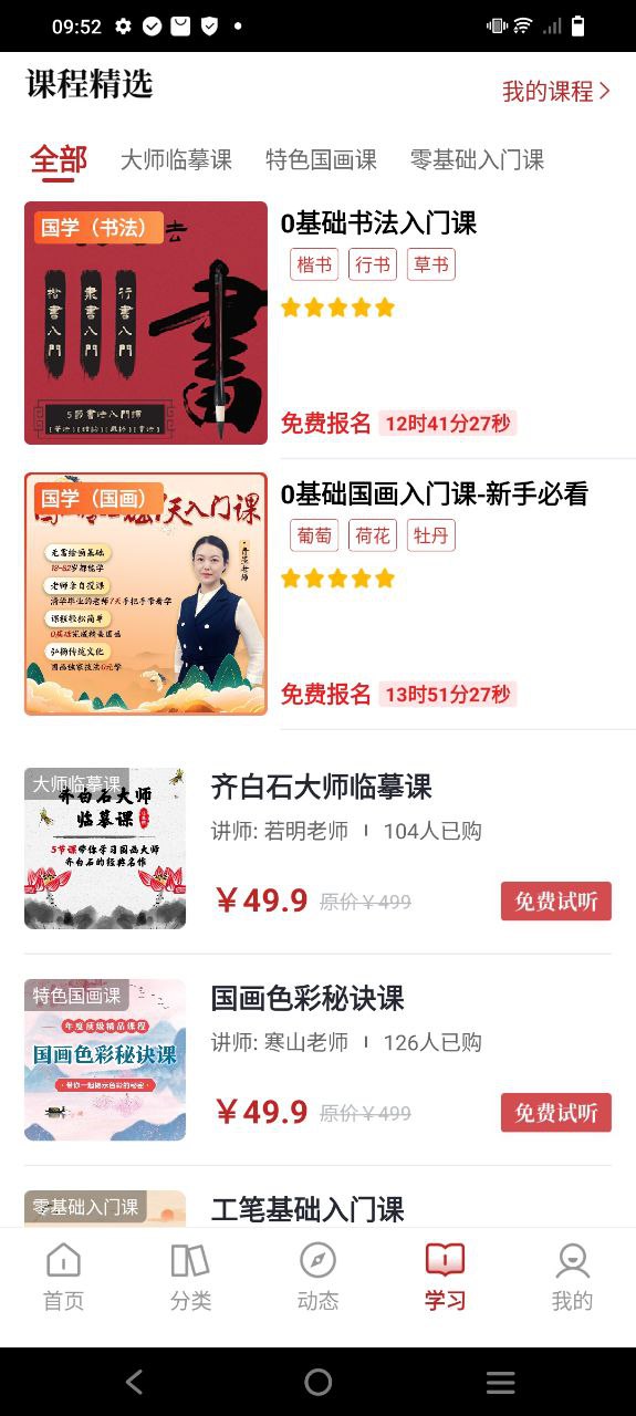 历代名画集安装