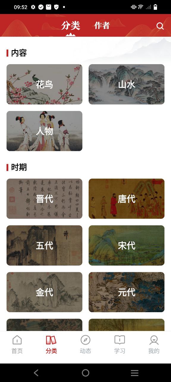 历代名画集安装