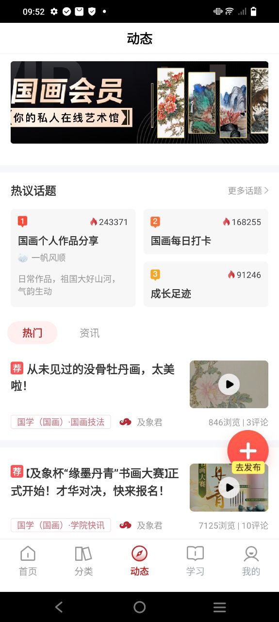 历代名画集安装