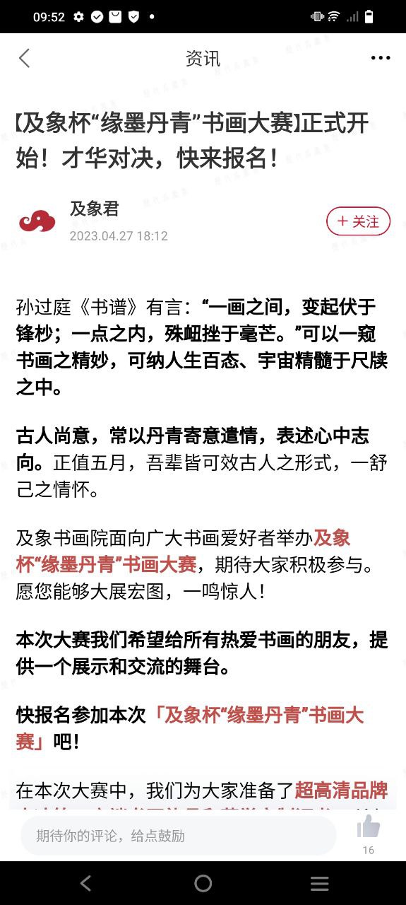 历代名画集安装