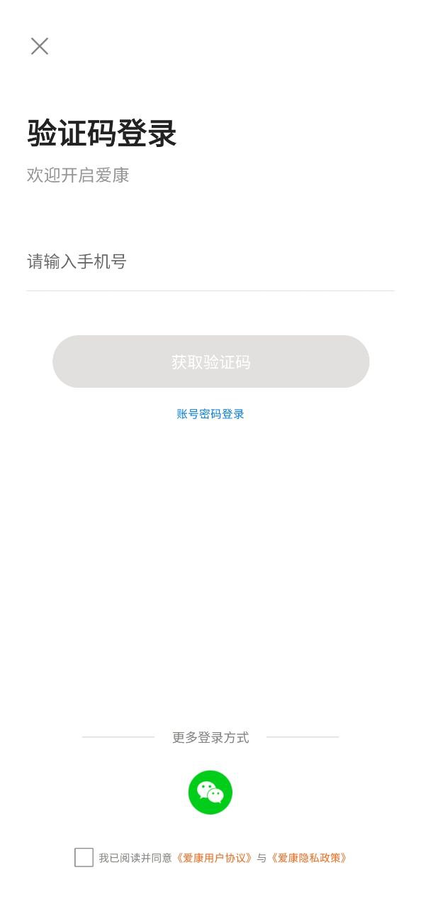 爱康手机版