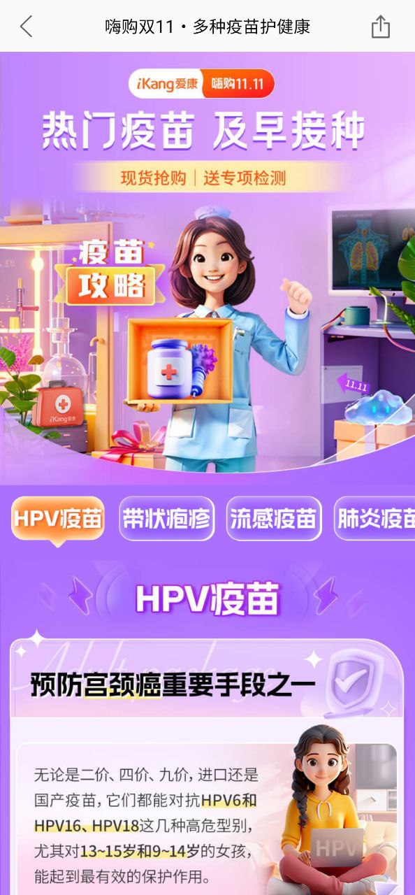 爱康手机版