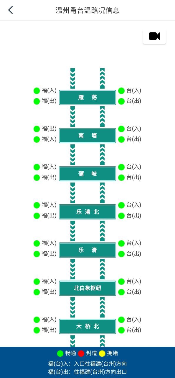 乐清行安卓版