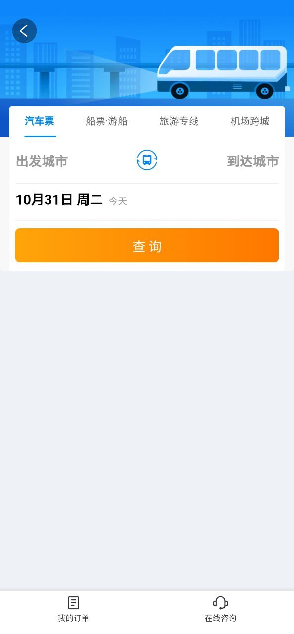 乐清行安卓版