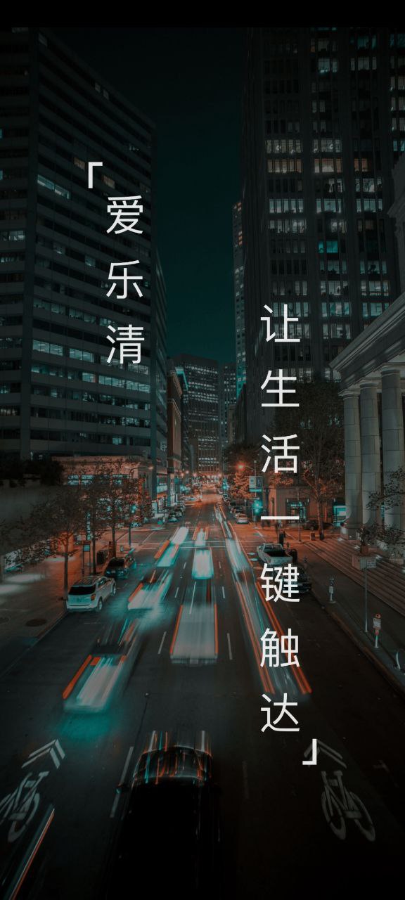 乐清行安卓版
