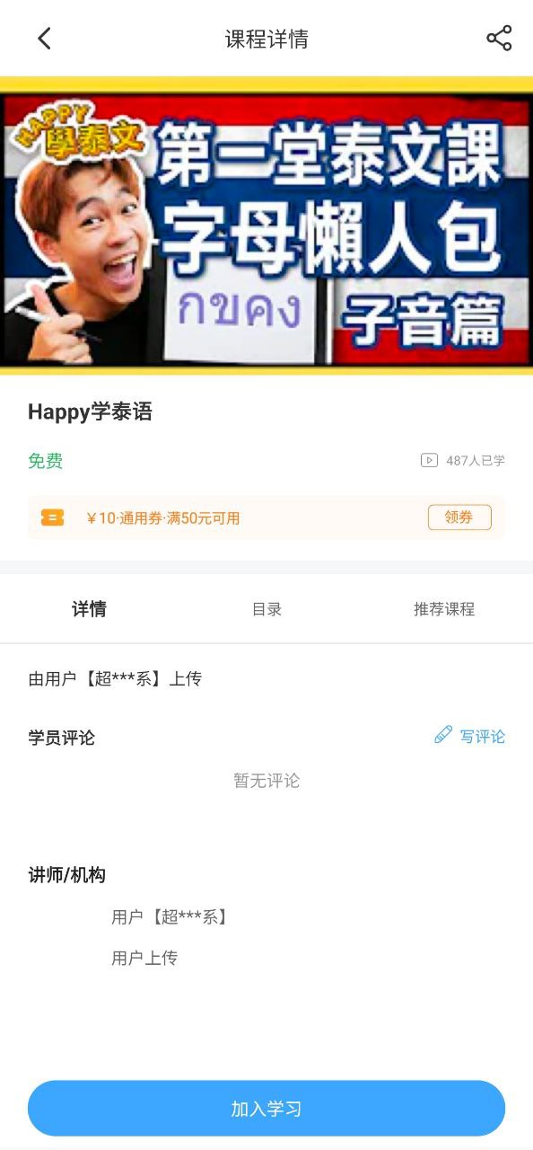歪鱼安卓版