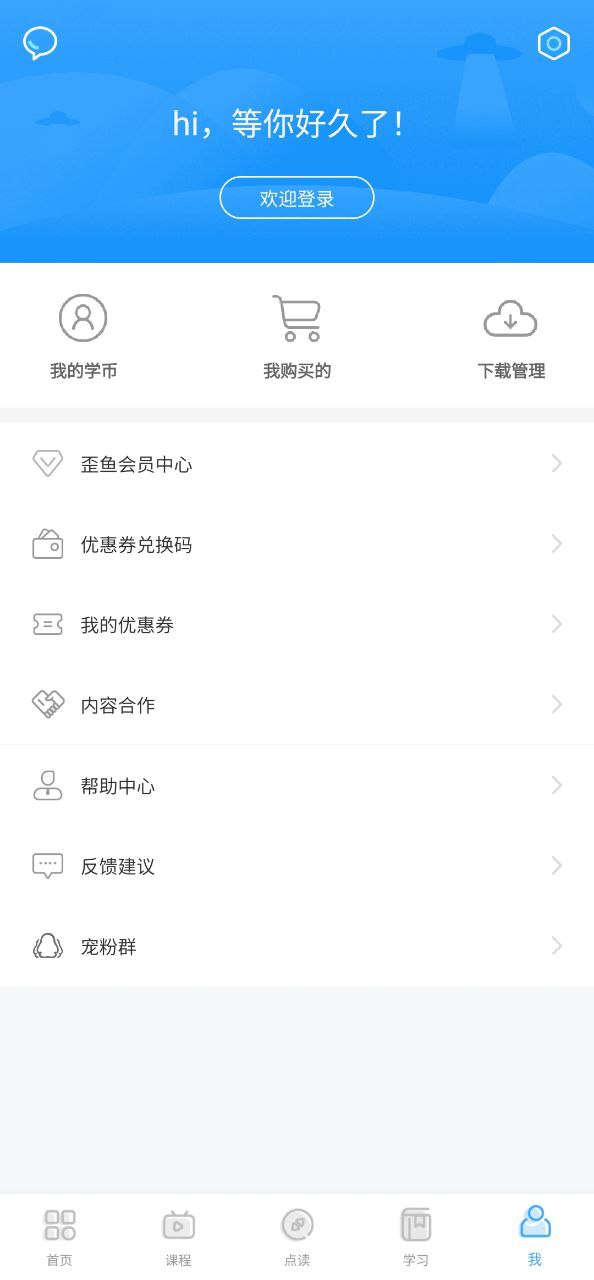 歪鱼安卓版