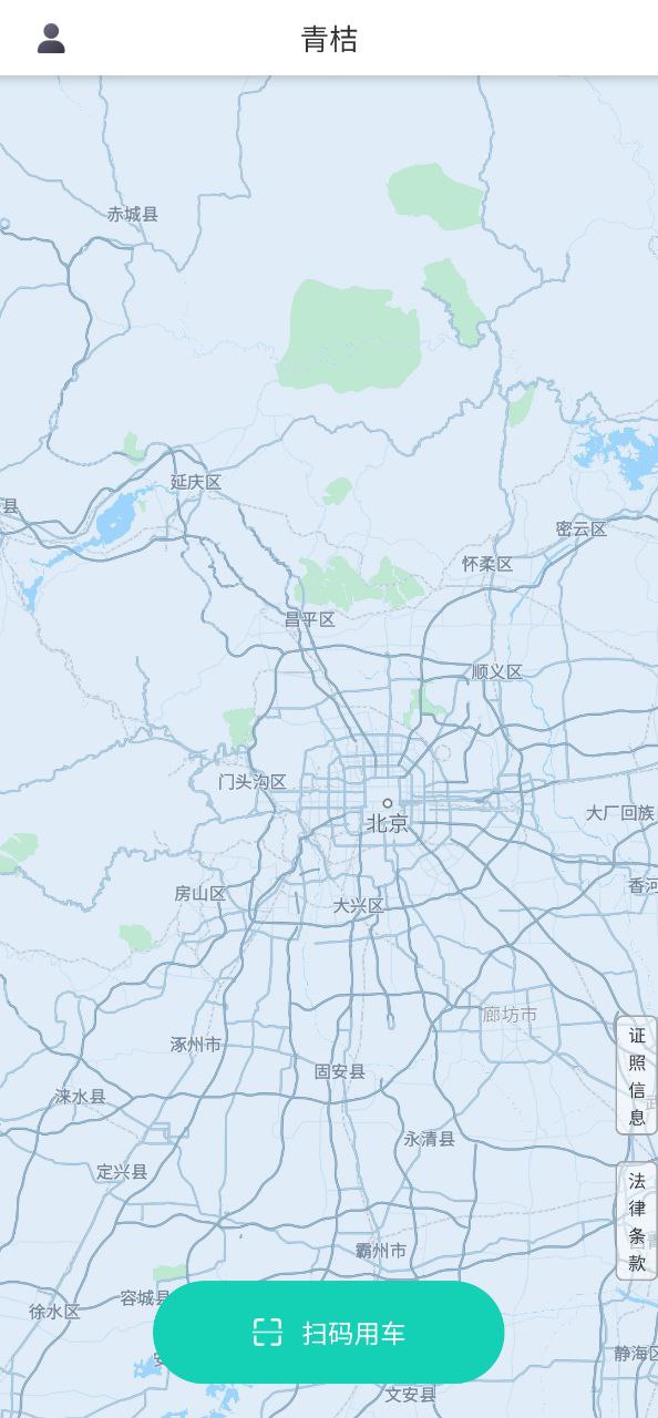 滴滴青桔下载安装