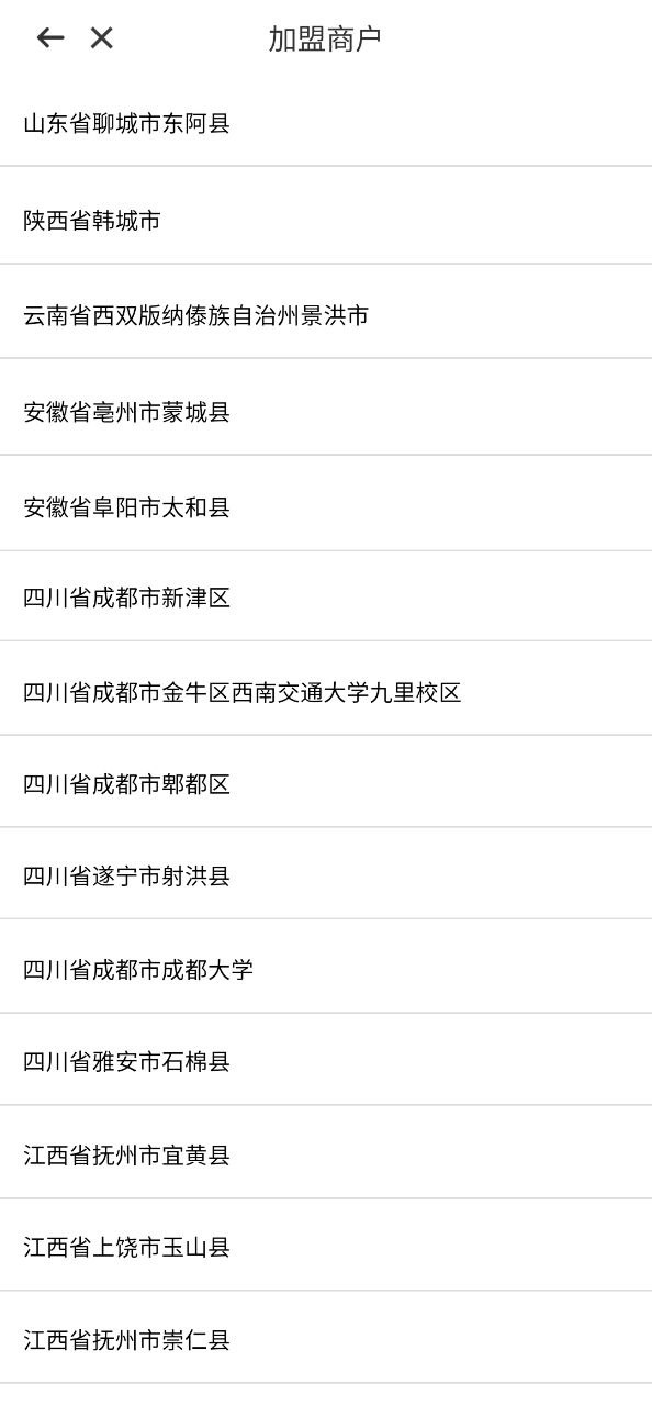 滴滴青桔下载安装