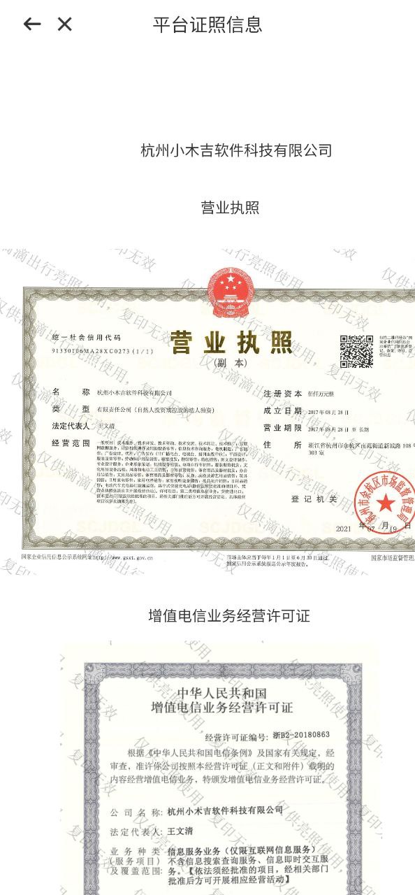 滴滴青桔下载安装