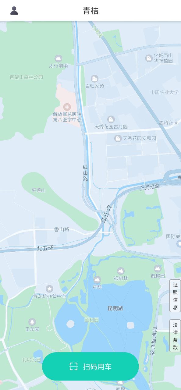 滴滴青桔下载安装
