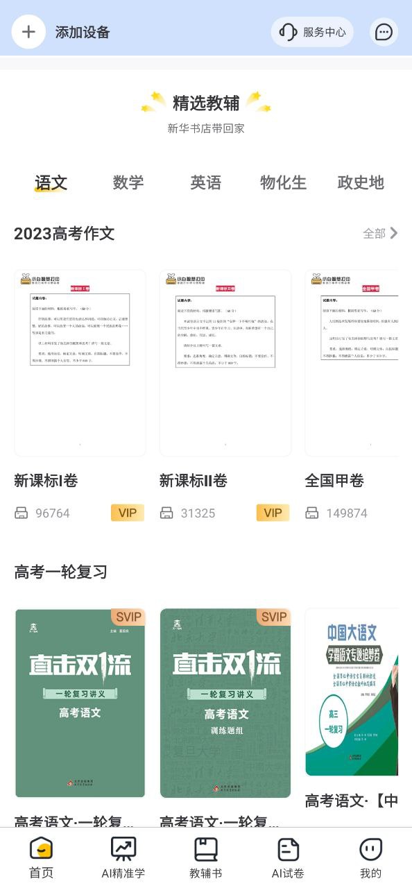 京东智印安卓下载