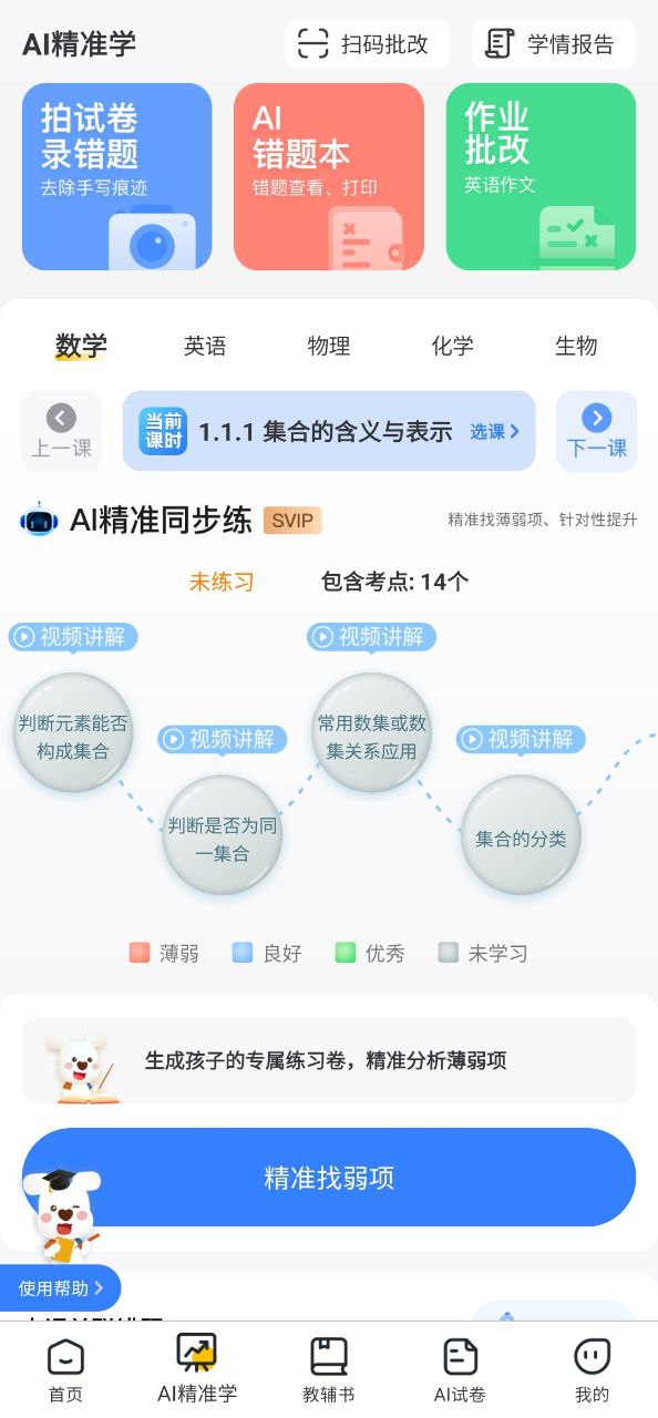 京东智印安卓下载