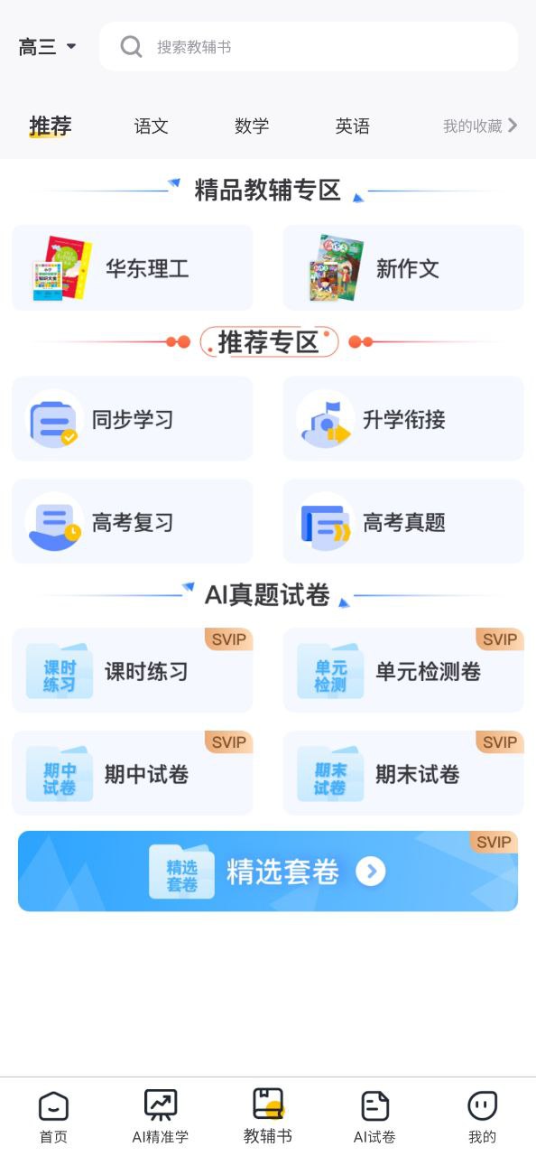 京东智印安卓下载