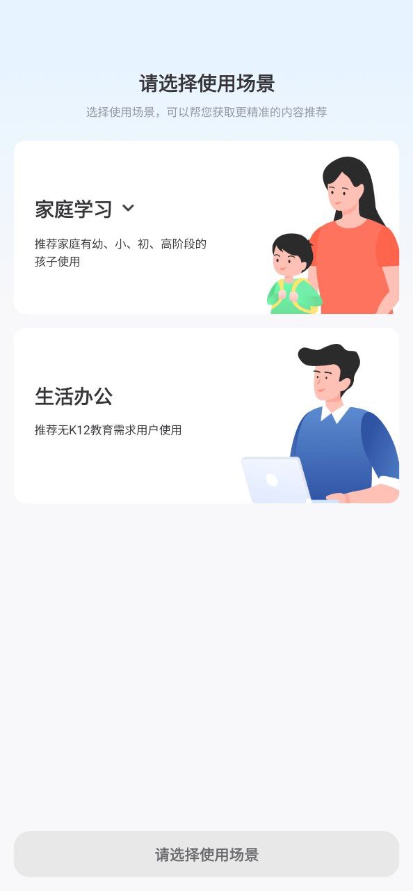 京东智印安卓下载