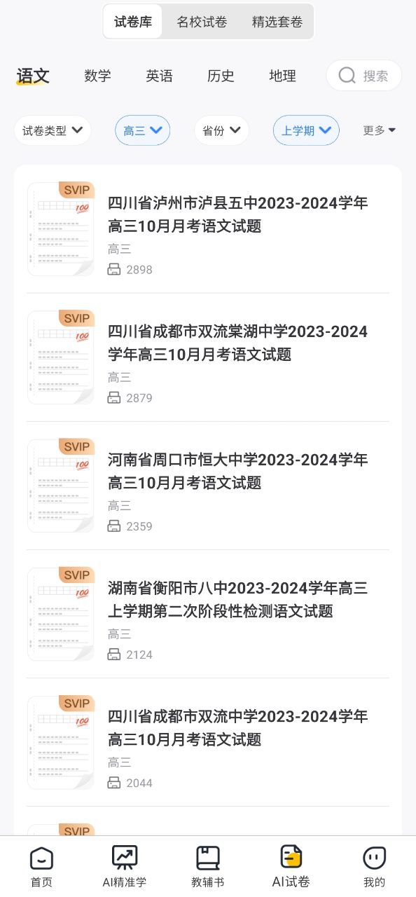 京东智印安卓下载