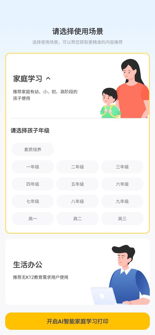 京东智印安卓下载