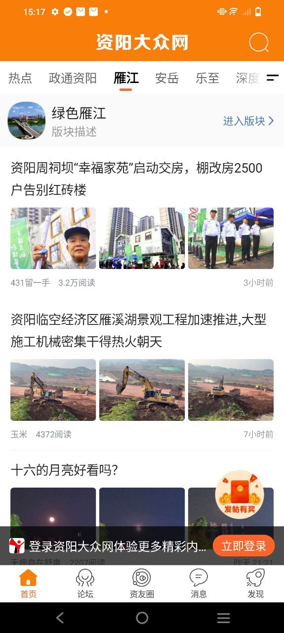 资阳大众手机版
