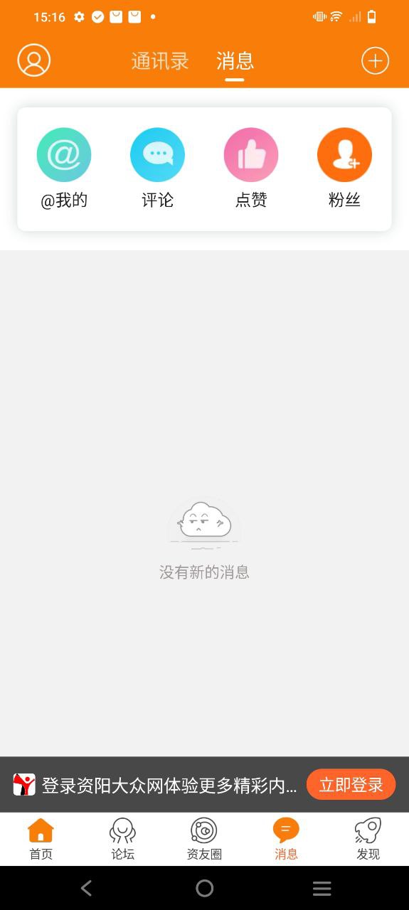 资阳大众手机版