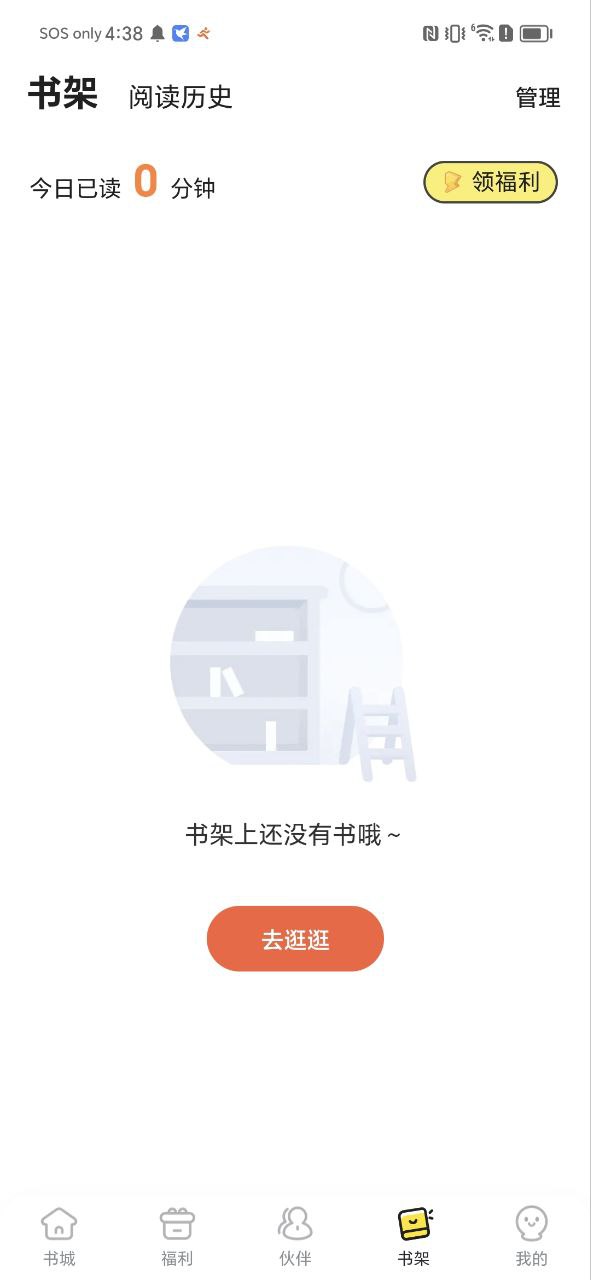 点点穿书应用