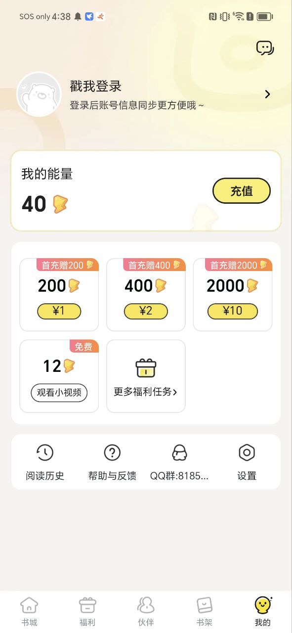 点点穿书应用