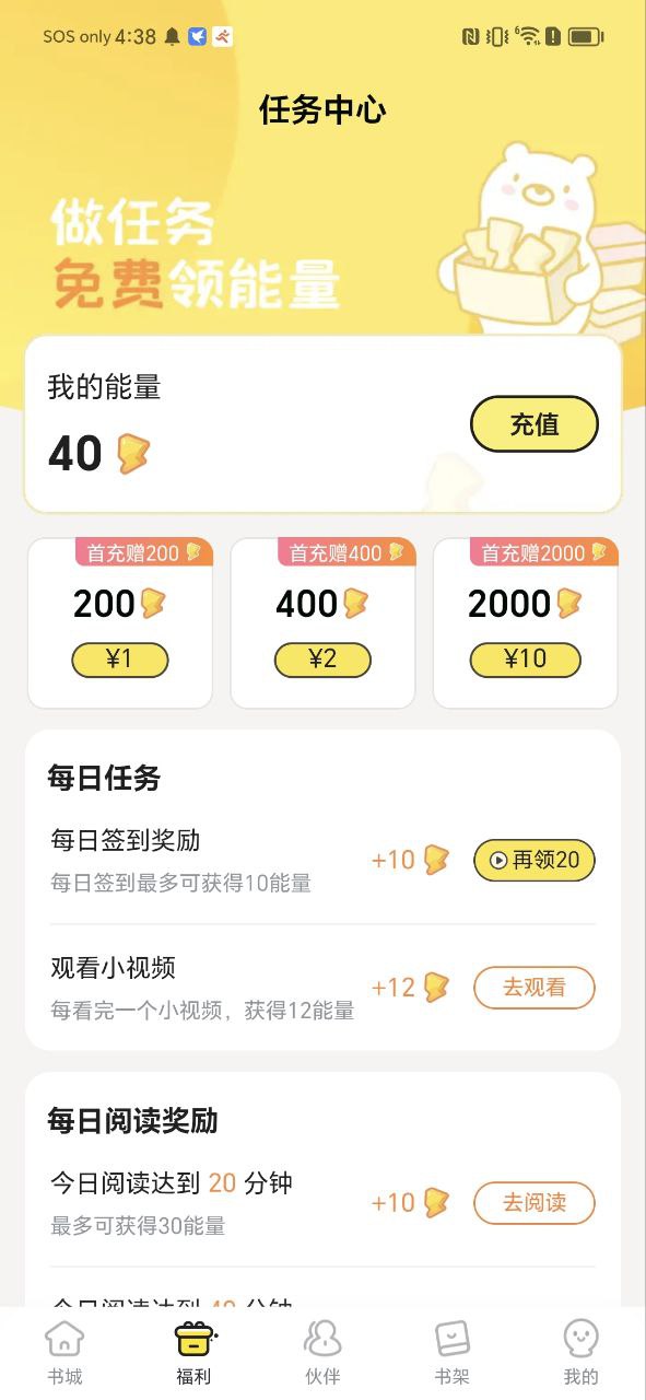 点点穿书应用