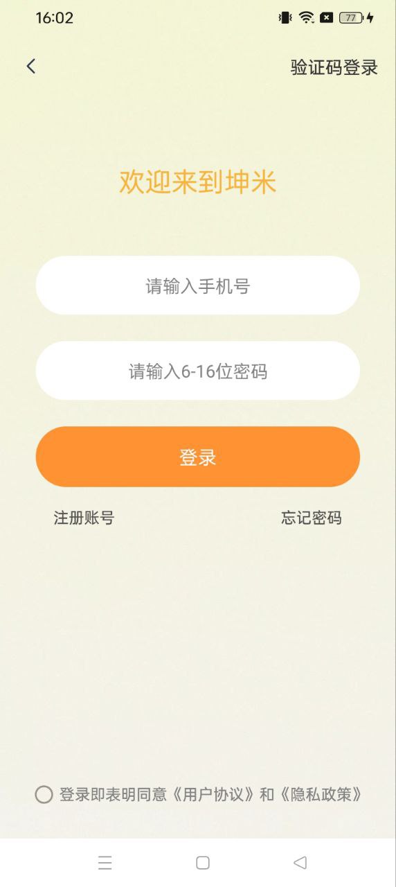 坤米