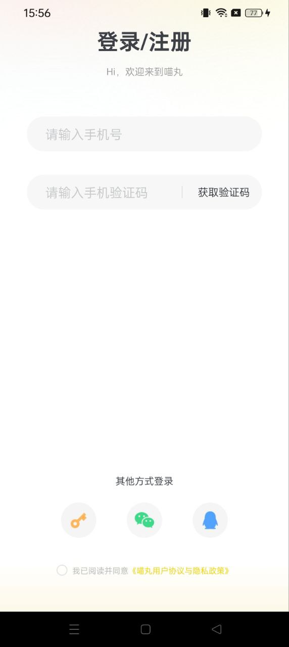喵丸下载