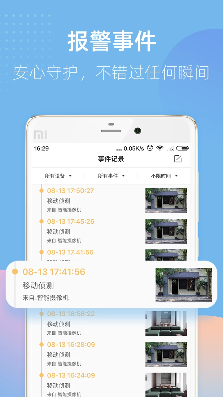 智蛮牛软件
