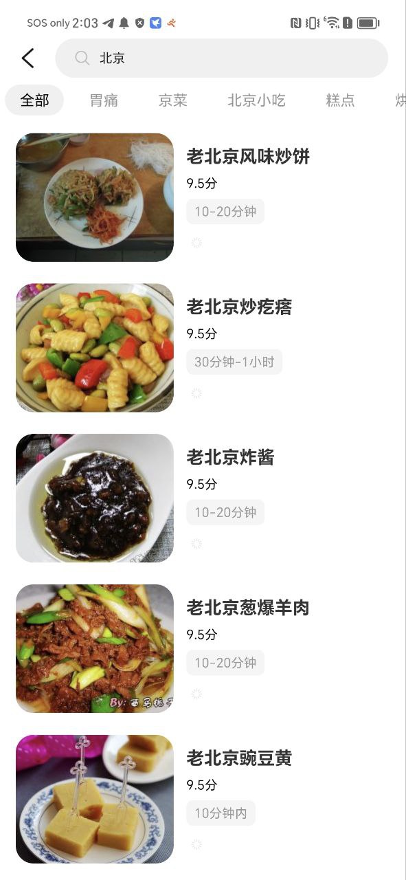 小白菜谱最新