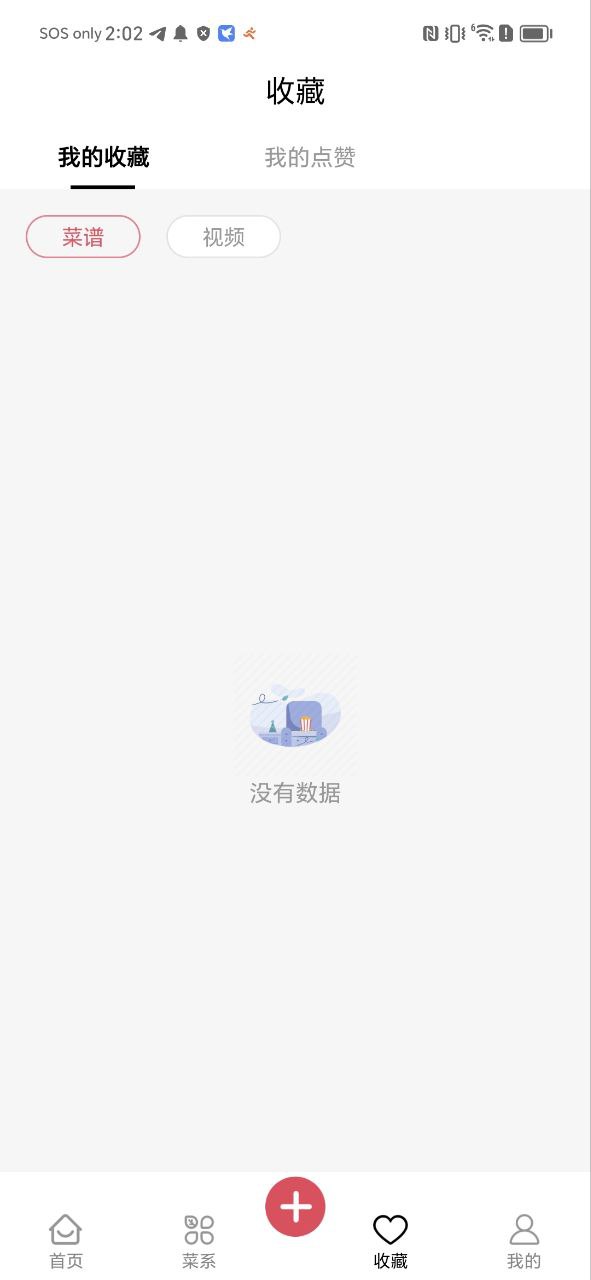 小白菜谱最新
