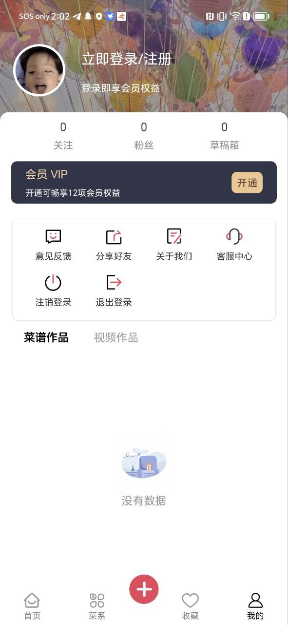 小白菜谱最新