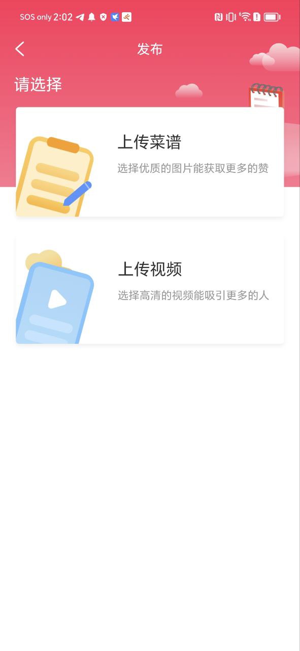 小白菜谱最新