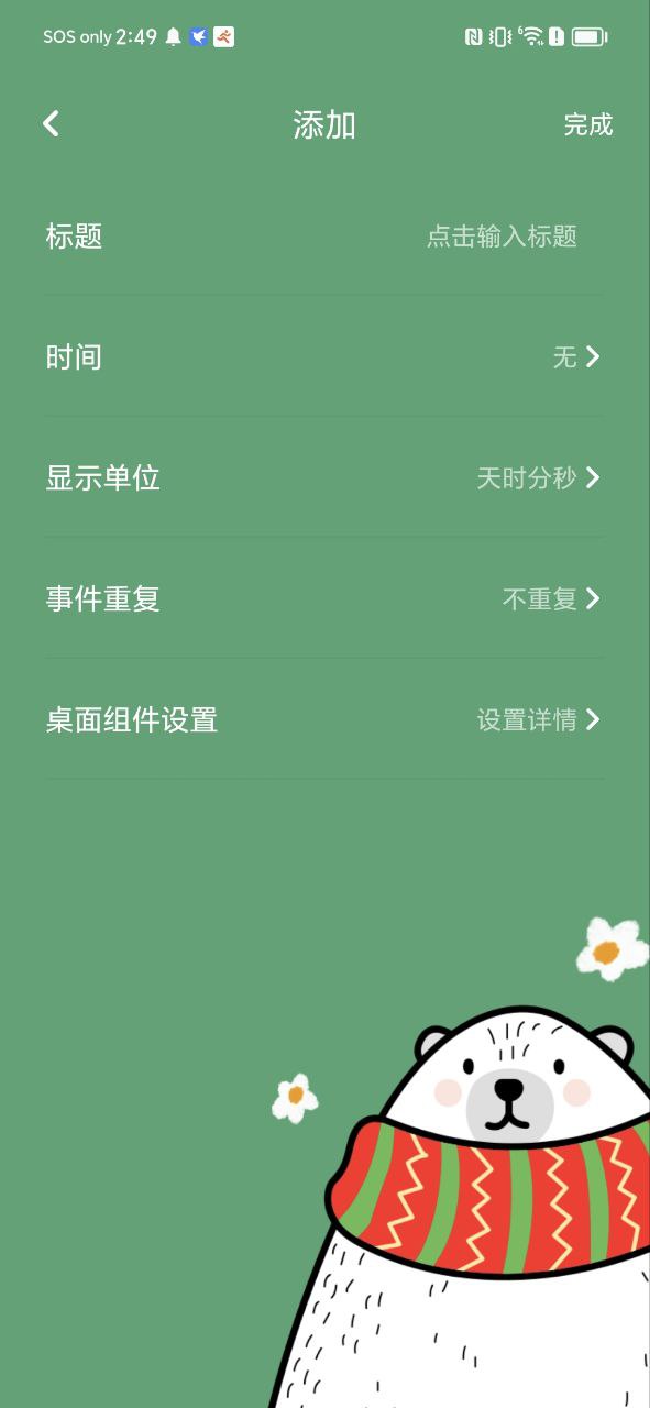 喵喵倒数